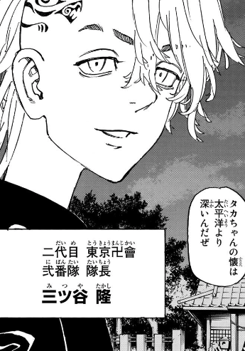 東京卍リベンジャーズ 二代目東京卍會メンバー一覧 エンタメ辞典 東京卍リベンジャーズ 二代目東京卍會メンバー一覧 エンタメ辞典