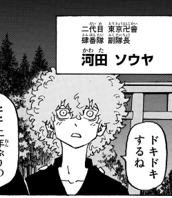 東京卍リベンジャーズ 二代目東京卍會メンバー一覧 エンタメ辞典 東京卍リベンジャーズ 二代目東京卍會メンバー一覧 エンタメ辞典