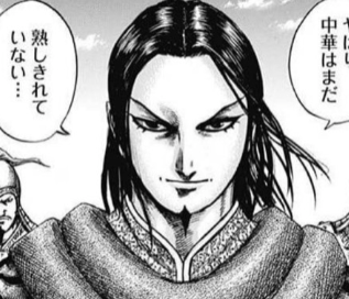 キングダム 三大天一覧 エンタメ辞典