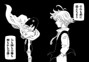 黙示録の四騎士 カオス ガラン エンタメ辞典