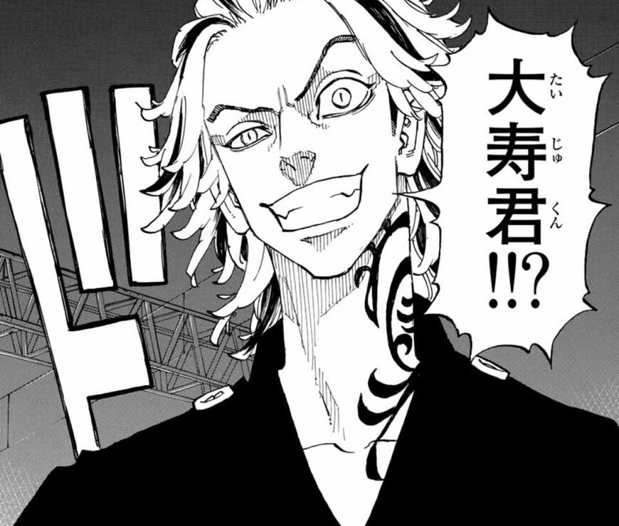 東京卍リベンジャーズ 二代目東京卍會メンバー一覧 エンタメ辞典 東京卍リベンジャーズ 二代目東京卍會メンバー一覧 エンタメ辞典