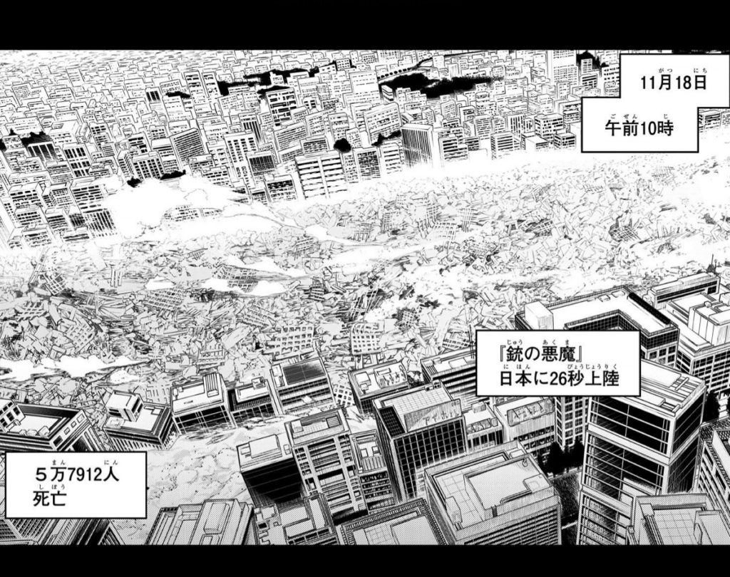 チェンソーマン 銃の悪魔 エンタメ辞典