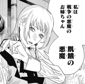 チェンソーマン 登場キャラクター一覧 エンタメ辞典 チェンソーマン 登場キャラクター一覧 エンタメ辞典