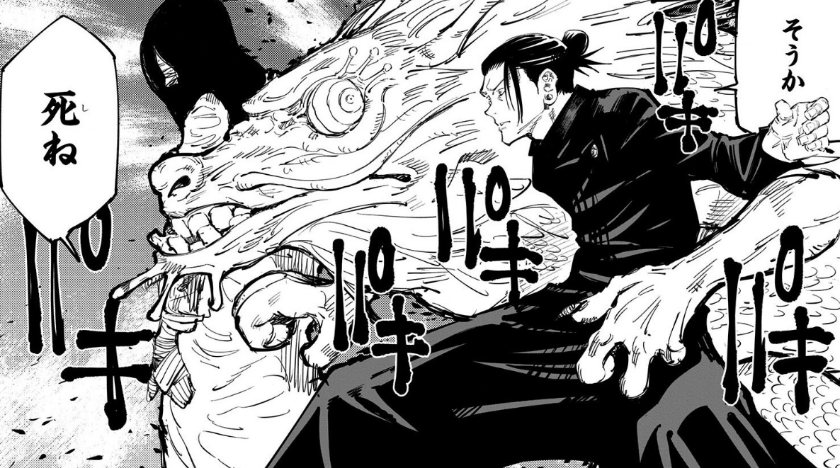【呪術廻戦】東堂葵 | 超漫画辞典