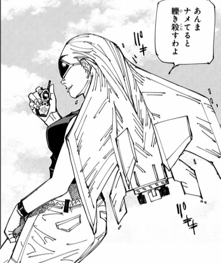 駿河屋 - 羽場＆羽生 「呪術廻戦 領域展開フェア 2022 アートコースター 第2弾」（コースター）